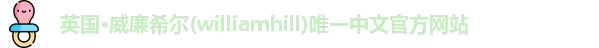 威廉希尔